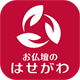 はせがわアプリ