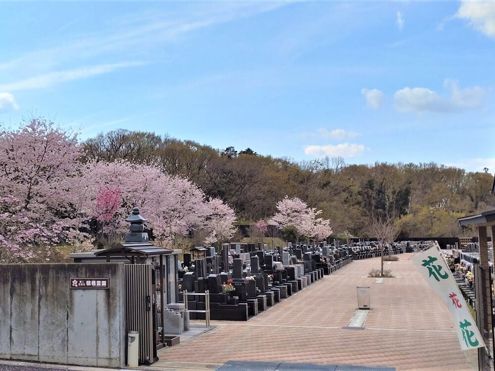 桜の郷花見川犢橋霊園