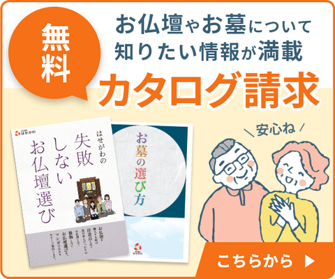 無料カタログ請求はこちら