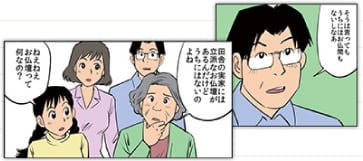 ちょっとした疑問も…