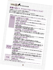 49日までに済ませたいことチェックシート
