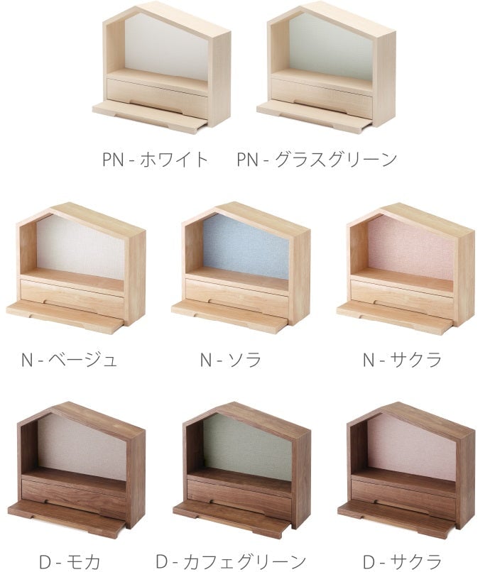 背板のカラーラインナップ