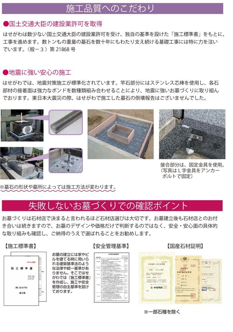 施工品質へのこだわり、失敗しないお墓づくりでの確認ポイント