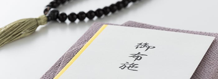 不祝儀袋と袱紗、数珠