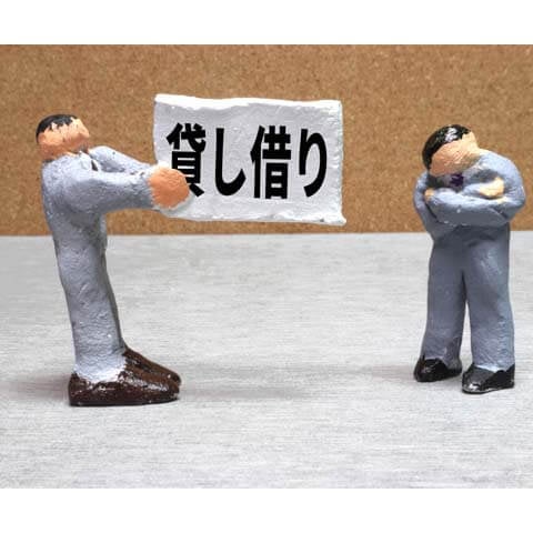 貸し借りを連想する画像
