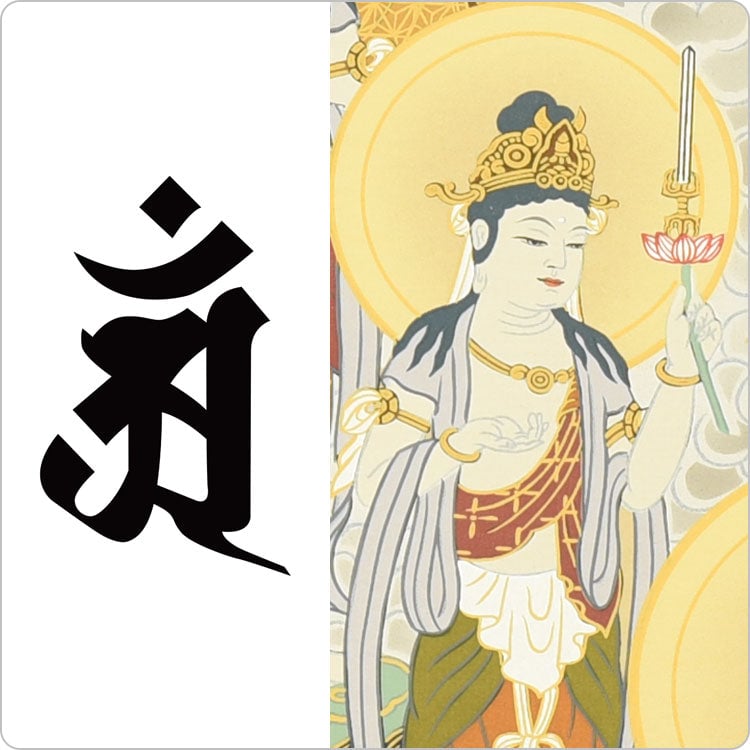 普賢菩薩