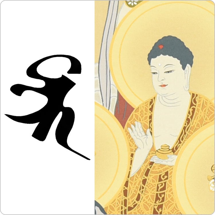 薬師如来