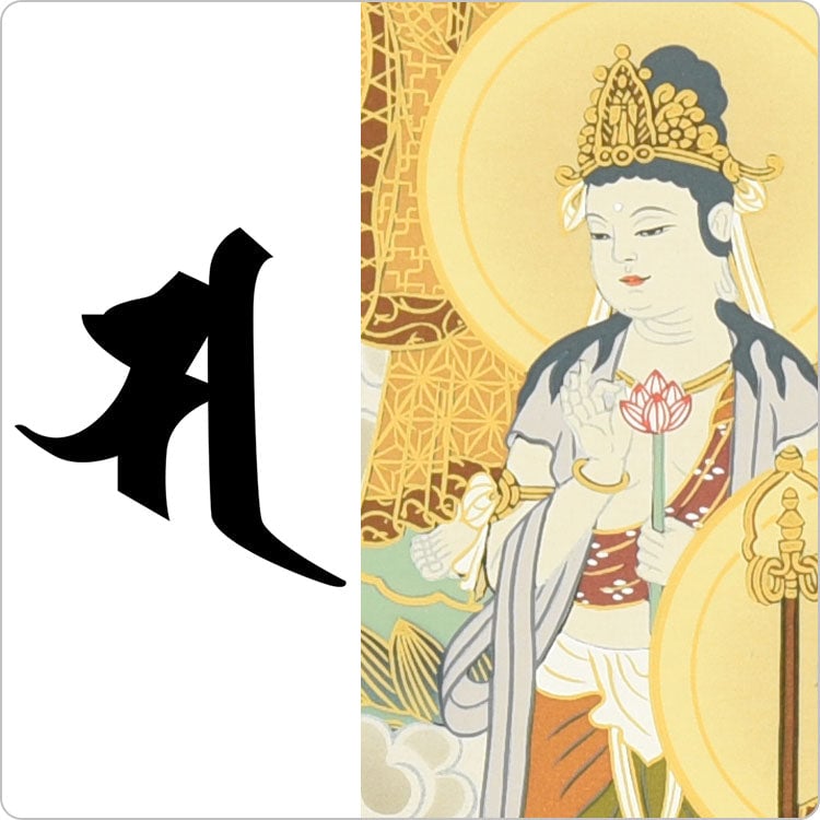 観世音菩薩