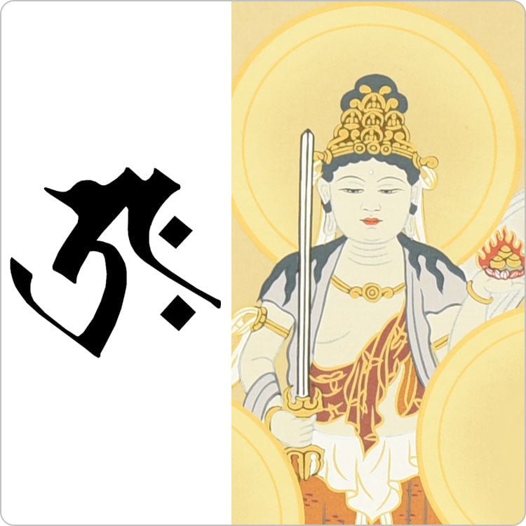 虚空蔵菩薩