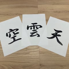 「雲」「空」「天」はどれにする？