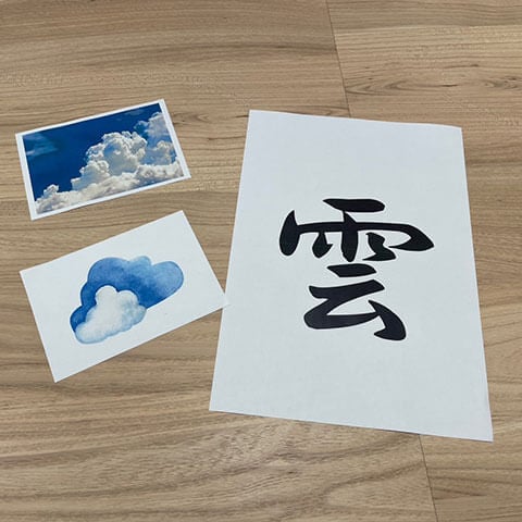 雲の絵や文字が印刷された紙