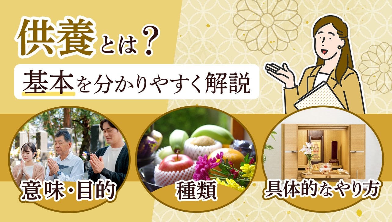 供養ページサムネイル