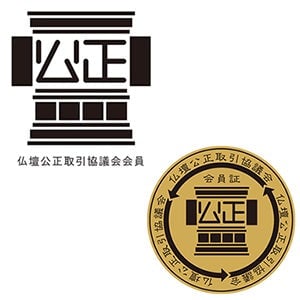 仏壇公正取引協議会