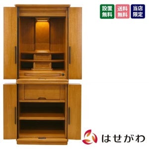 仏壇 縁 (えん) 楡 高さ131cm