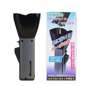 お線香用ターボライター せせらぎ