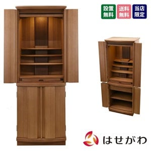 仏壇 プレセア タモ 高さ150cm