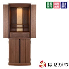 マイリー ウォールナット H135cm