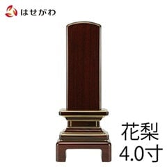 位牌 京霞 花梨 4.0寸 総丈19.3cm