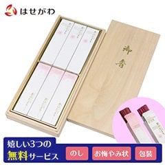 進物線香 香のたより さくら ローズ 桐箱