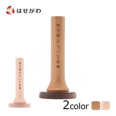 切り株みたいなツリー位牌