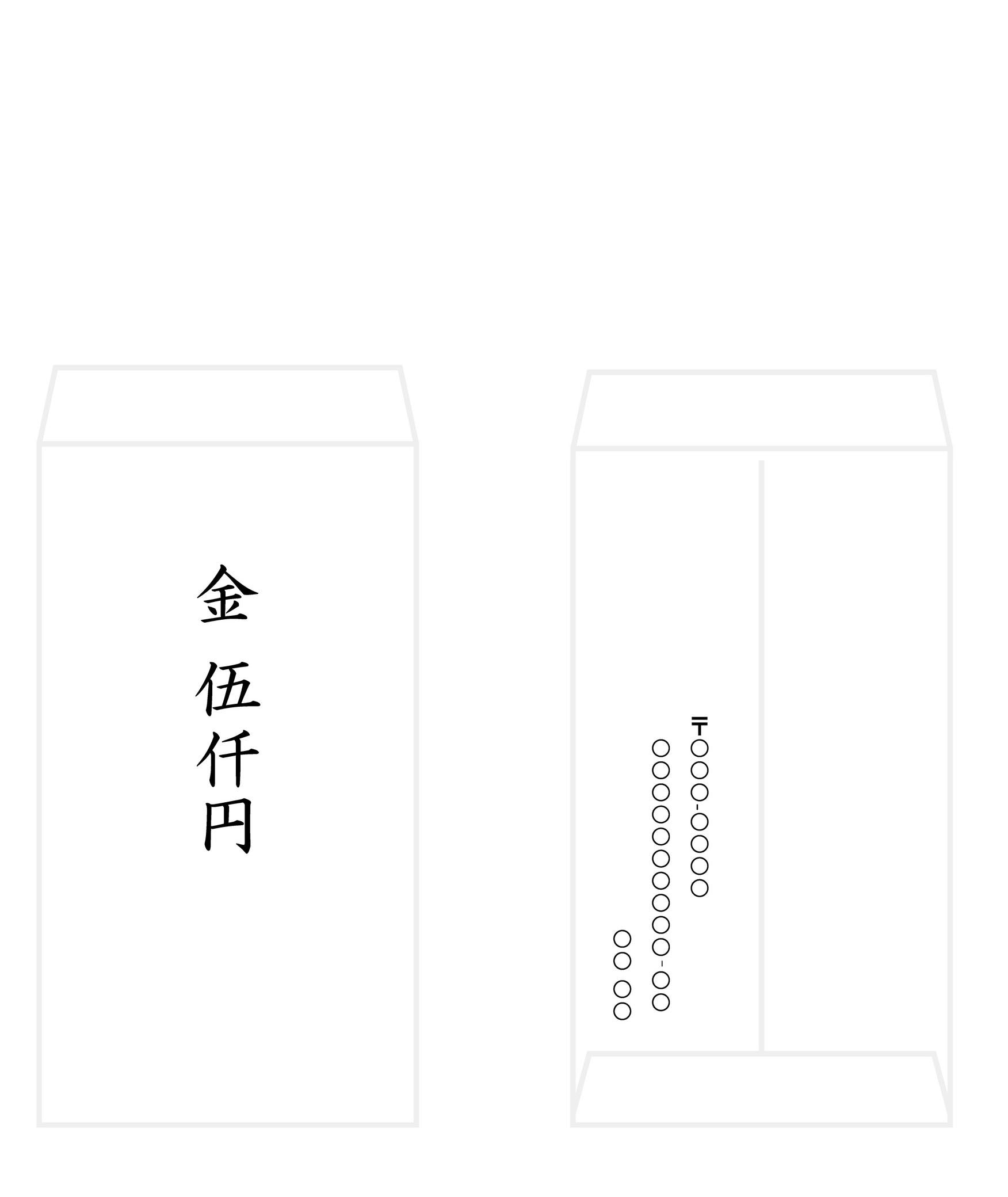 不祝儀袋の書き方例
