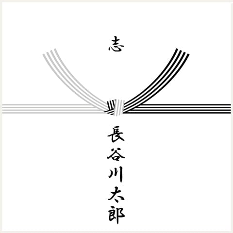 掛け紙(かけがみ)