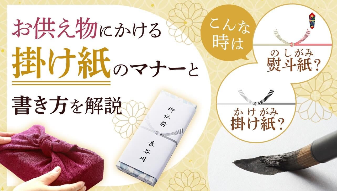 お盆のページサムネイル
