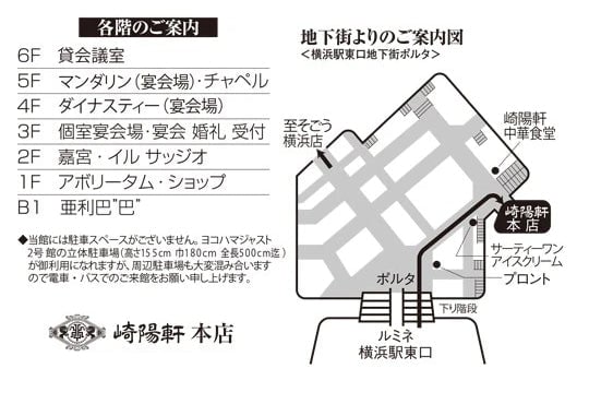 会場までの地図