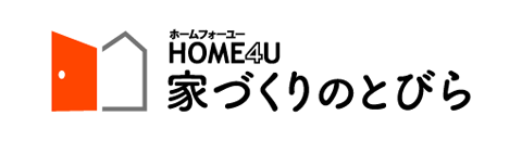 HOME4U家づくりのとびら