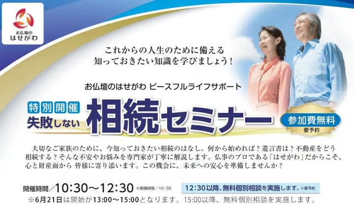 PLSセミナー