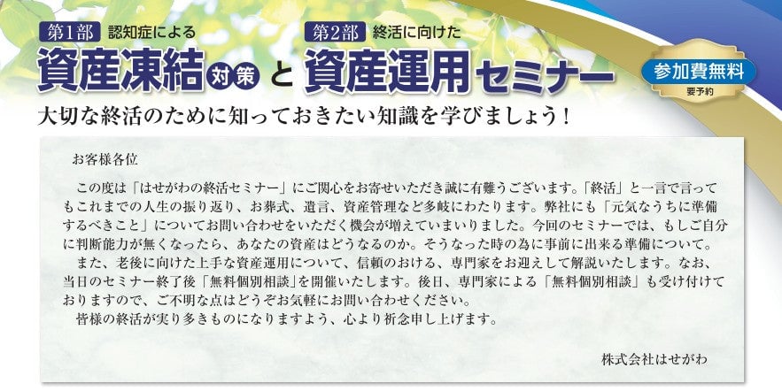 PLSセミナー