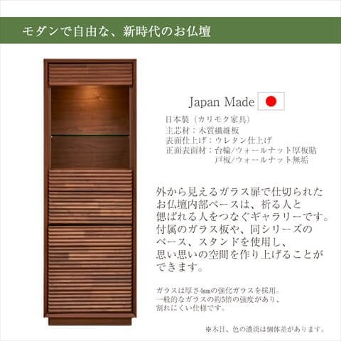 手を合わせながら、国産の心意気に触れる