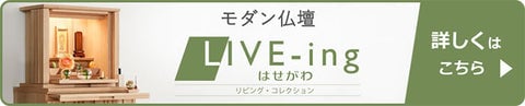 LIVE-ing