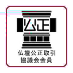 仏壇公正取引協議会加盟