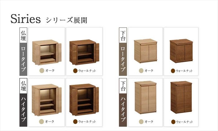 選べるシリーズ展開