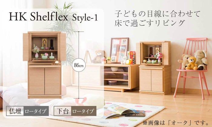 組み合わせイメージ①