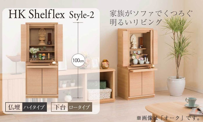 組み合わせイメージ②