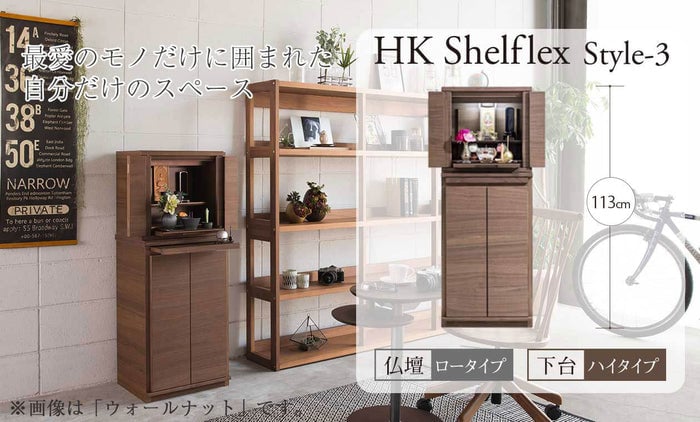 組み合わせイメージ③
