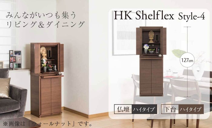 組み合わせイメージ④