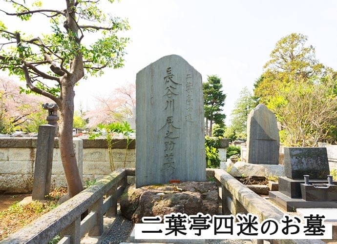 染井霊園