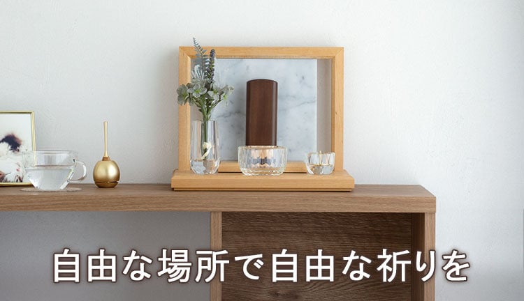 仏壇シーン画像 ビアンコ