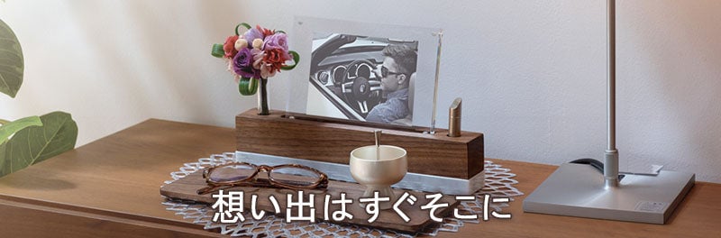 仏壇シーン画像 フォトビアンコ