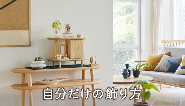 仏壇シーン画像 kinoe