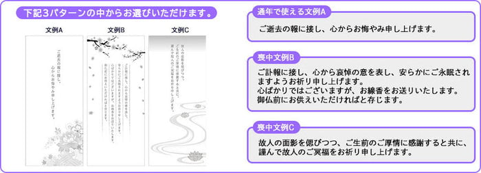 はせがわ製のメッセージカード例