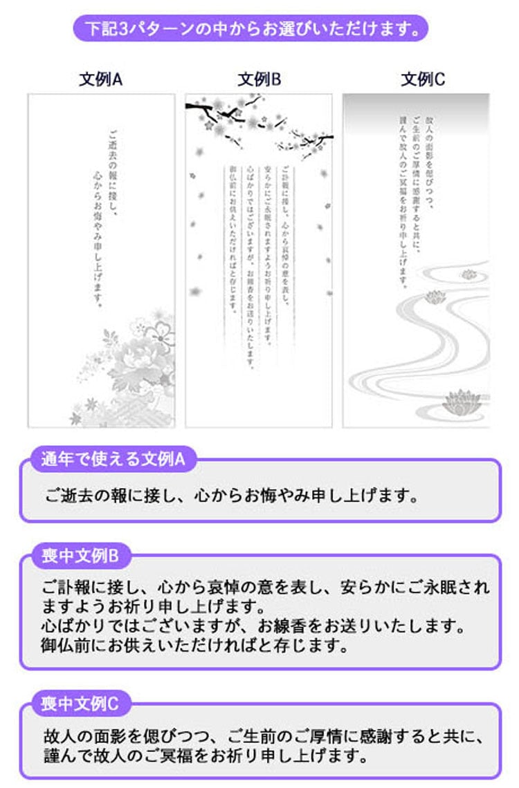 メッセージを同封されたい場合