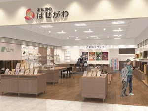 イオンタウン名西店