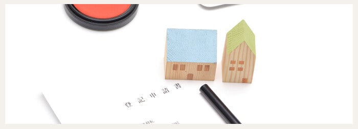 相続登記ってなに？