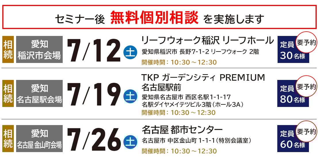 PLSセミナー