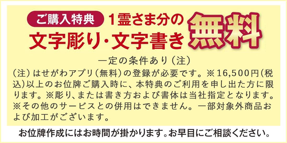 文字彫り・文字書き無料