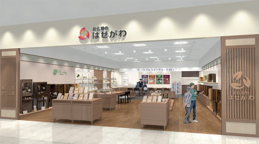 イオンタウン四日市泊店